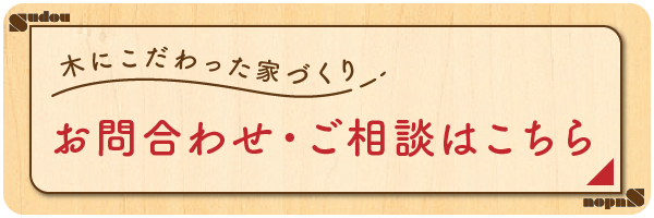 お問い合わせ・ご相談はこちら